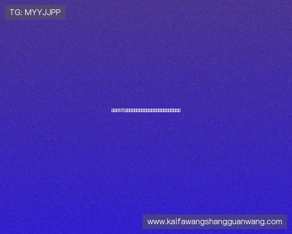 如何在K8凯发娱乐官网上实现快速注册与高效存款的实用指南